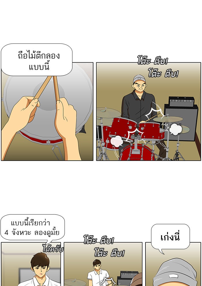 เด็กห้องนี้ มีแปลก - หน้า 11