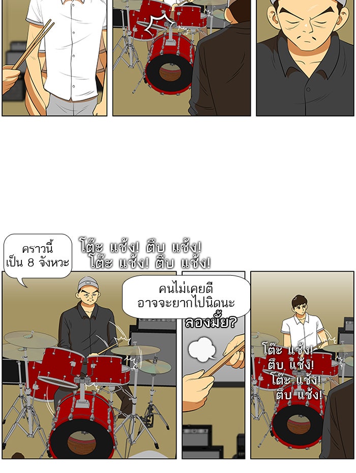เด็กห้องนี้ มีแปลก - หน้า 12