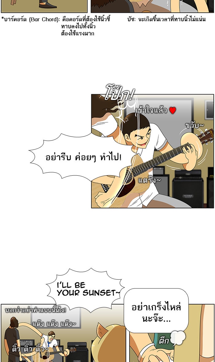 เด็กห้องนี้ มีแปลก - หน้า 18