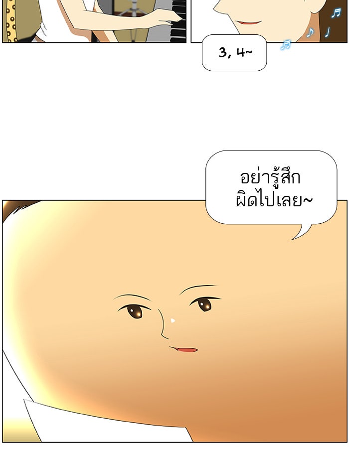 เด็กห้องนี้ มีแปลก - หน้า 24