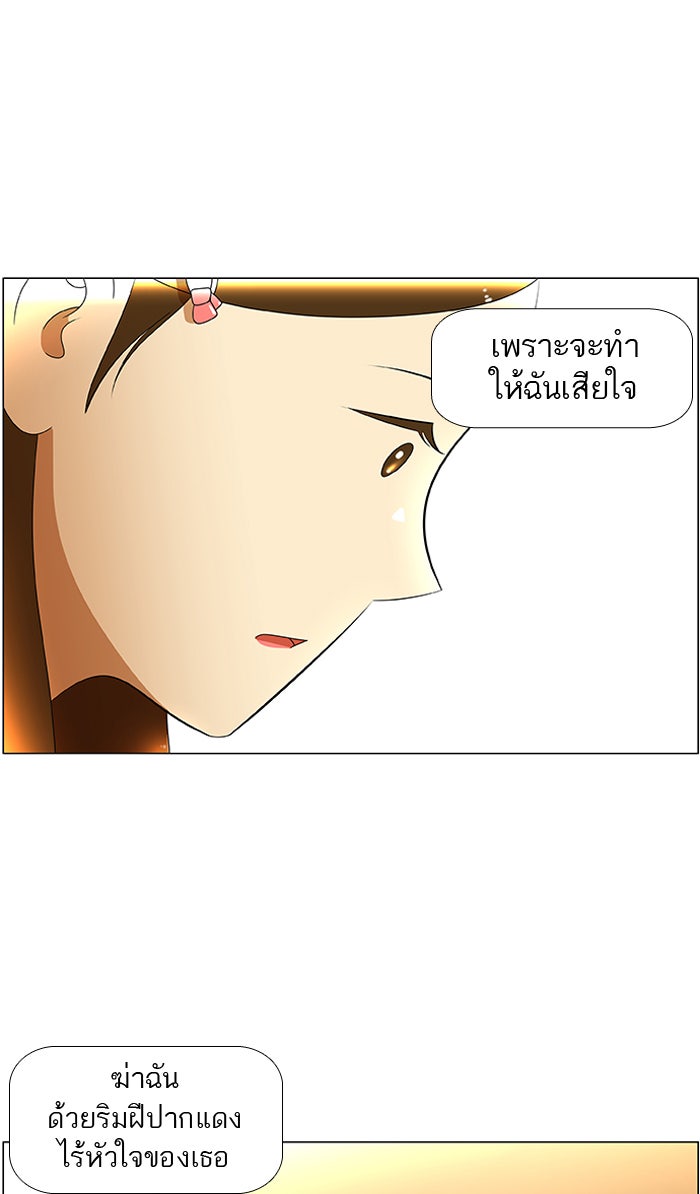 เด็กห้องนี้ มีแปลก - หน้า 25