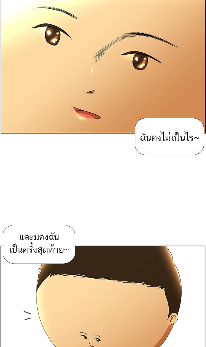 เด็กห้องนี้ มีแปลก - หน้า 26