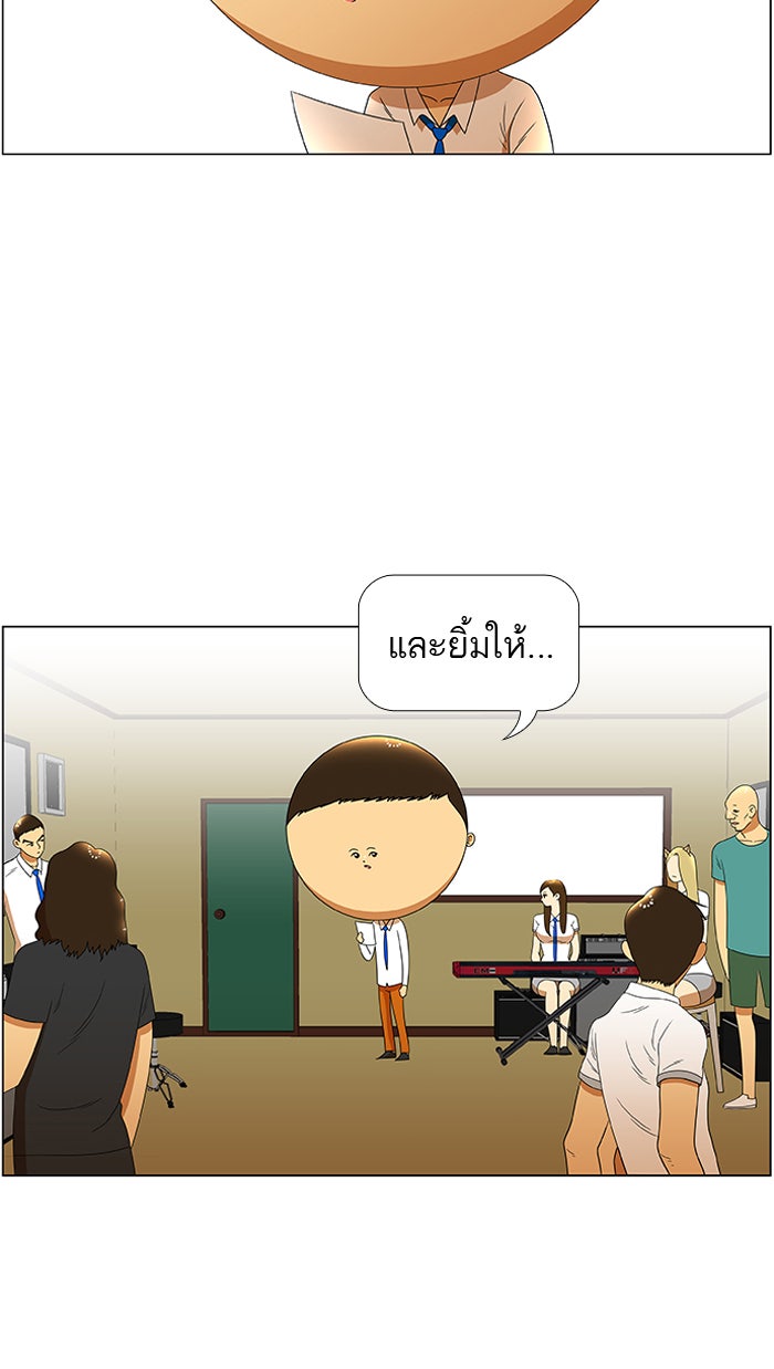 เด็กห้องนี้ มีแปลก - หน้า 27