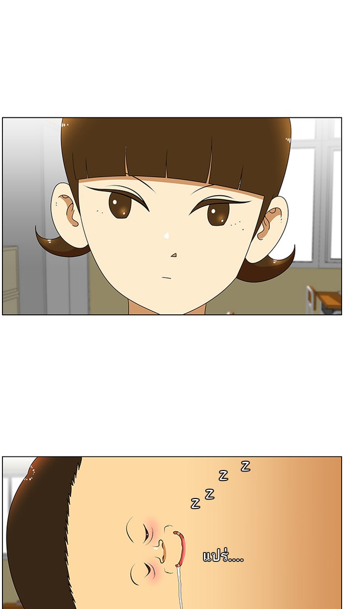 เด็กห้องนี้ มีแปลก - หน้า 1