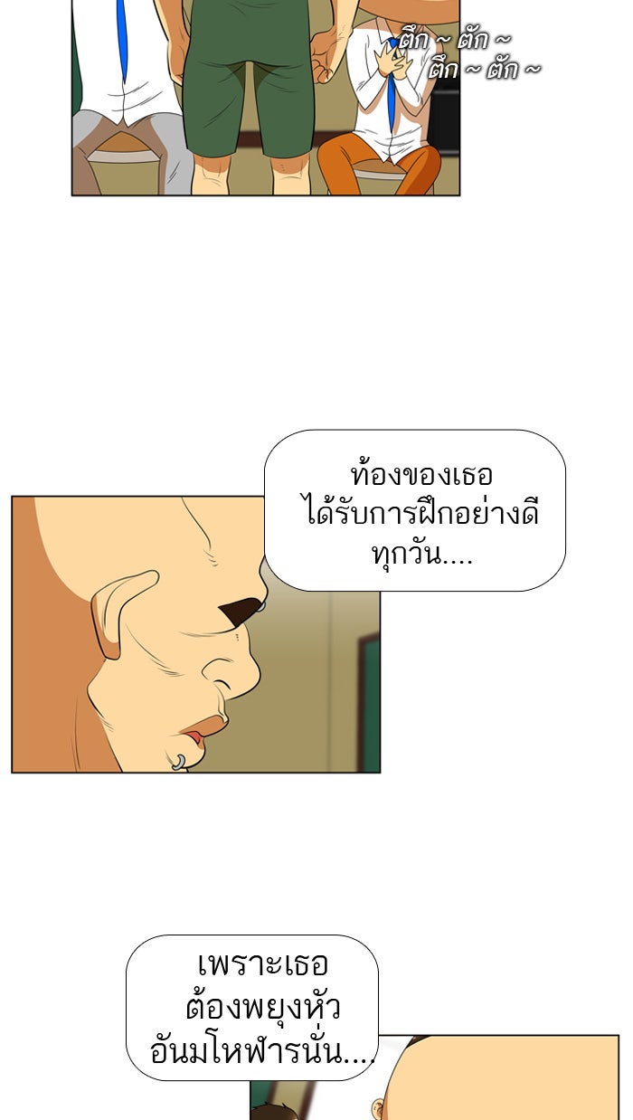 เด็กห้องนี้ มีแปลก - หน้า 10