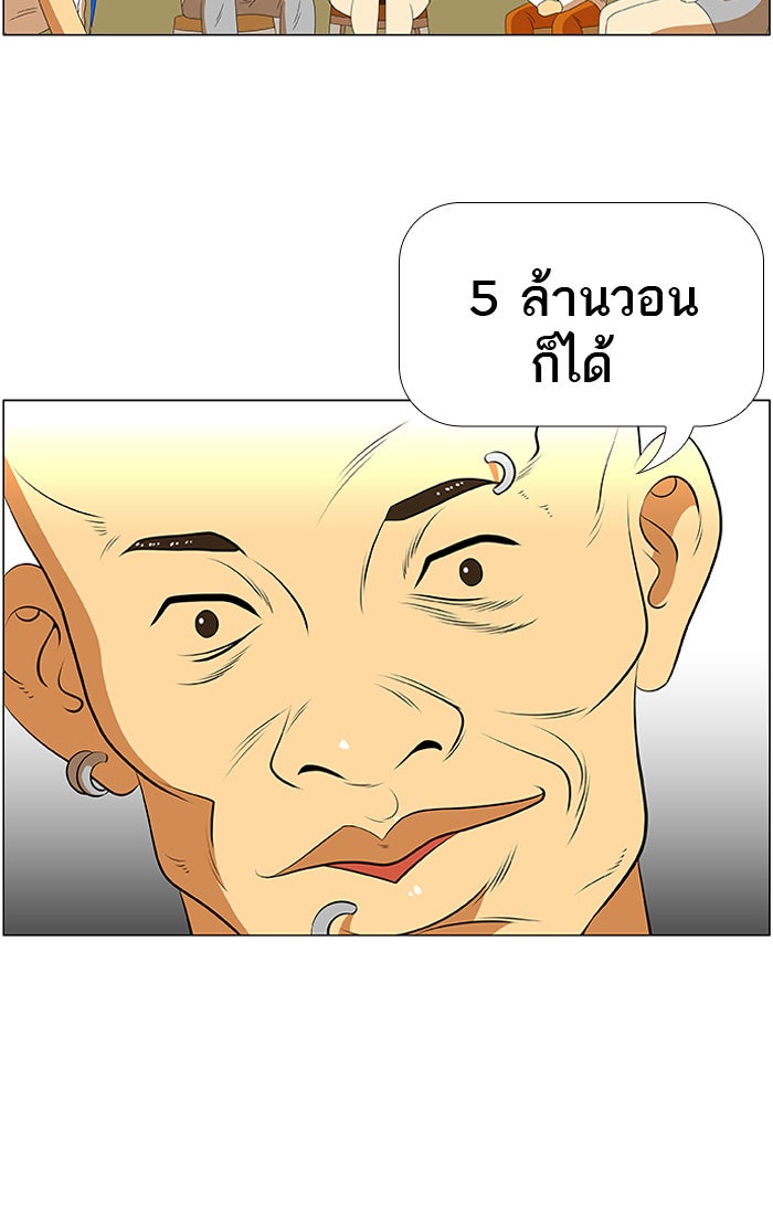 เด็กห้องนี้ มีแปลก - หน้า 13