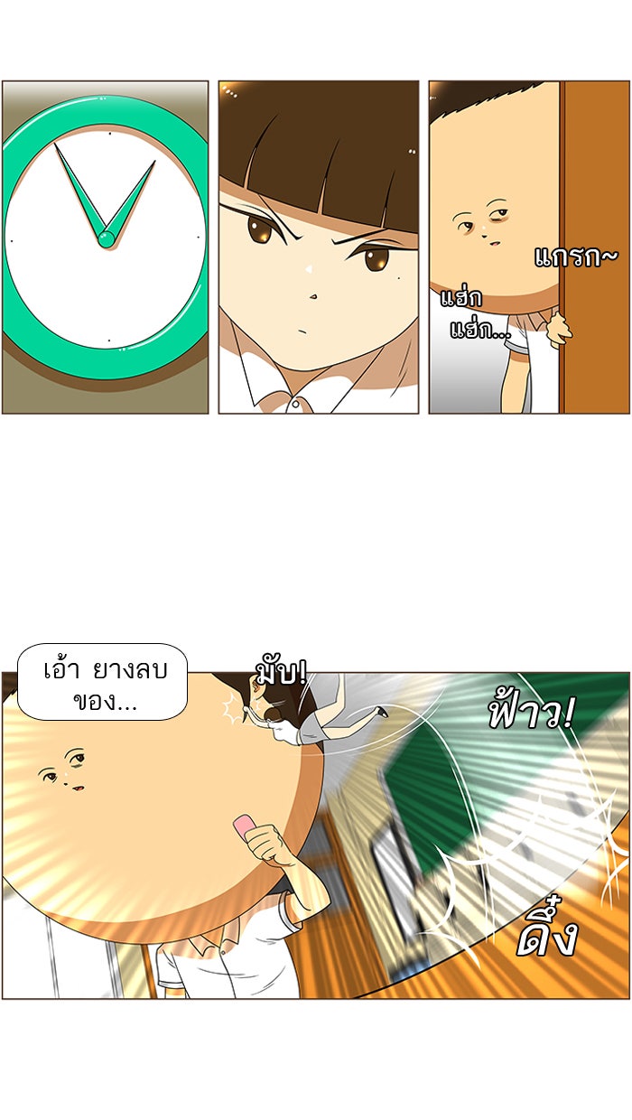 เด็กห้องนี้ มีแปลก - หน้า 22