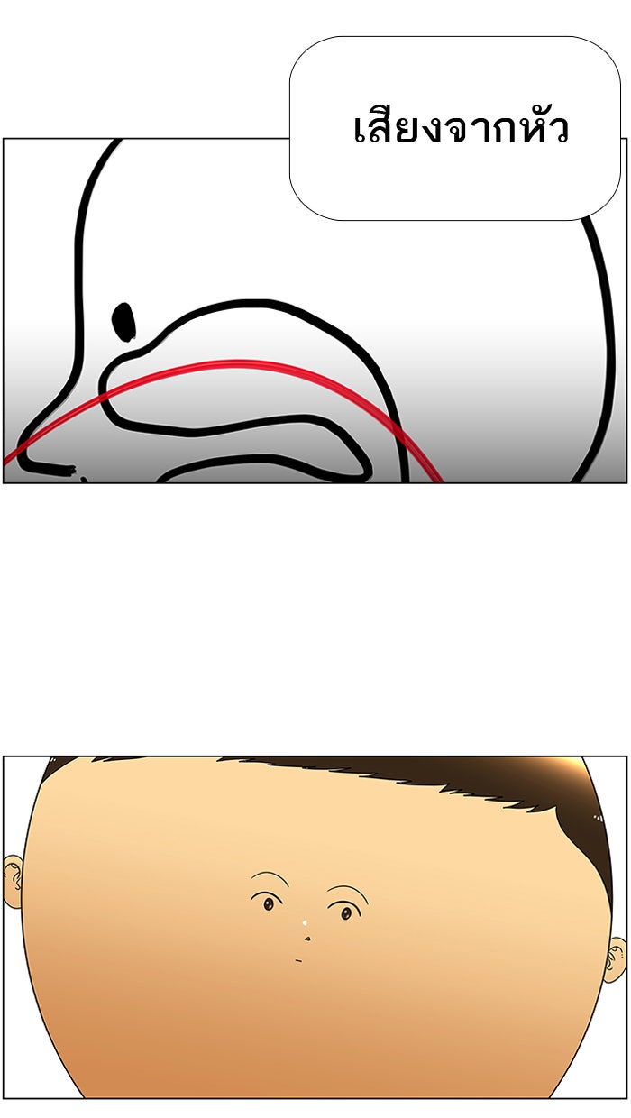 เด็กห้องนี้ มีแปลก - หน้า 7