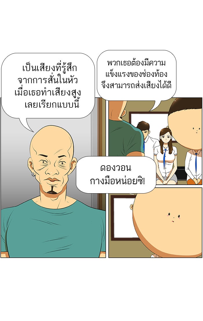 เด็กห้องนี้ มีแปลก - หน้า 8