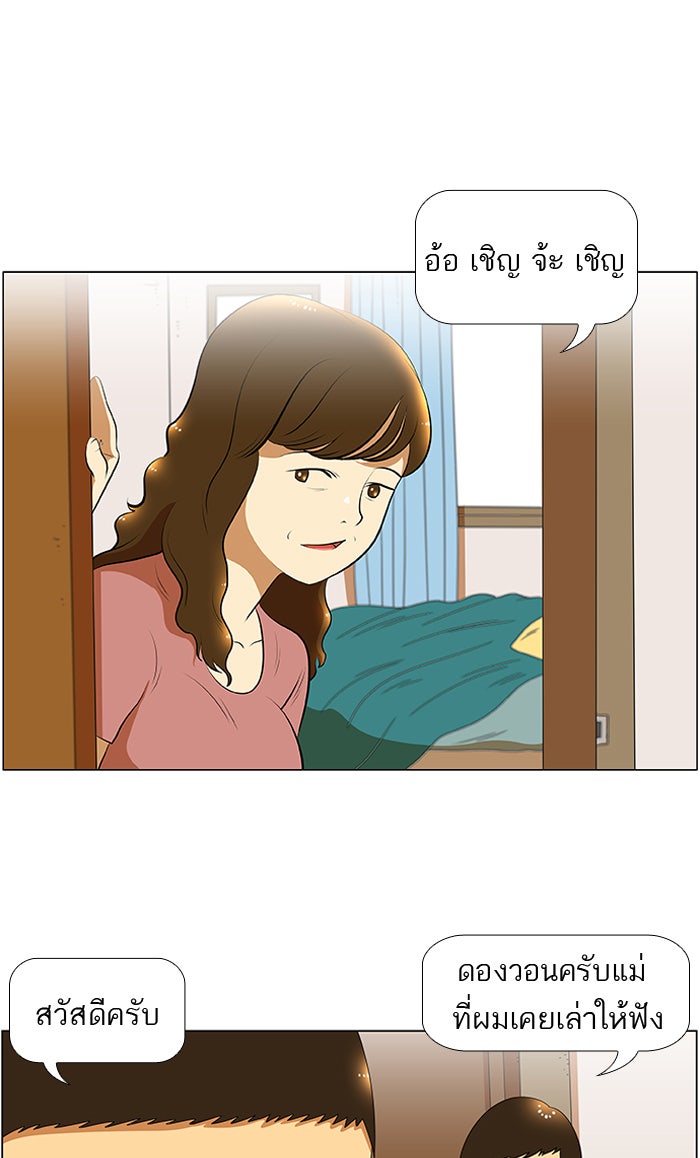 เด็กห้องนี้ มีแปลก - หน้า 1