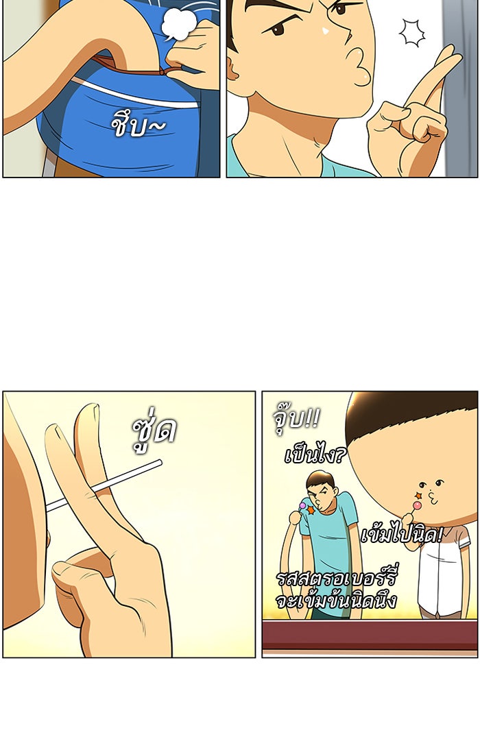 เด็กห้องนี้ มีแปลก - หน้า 18