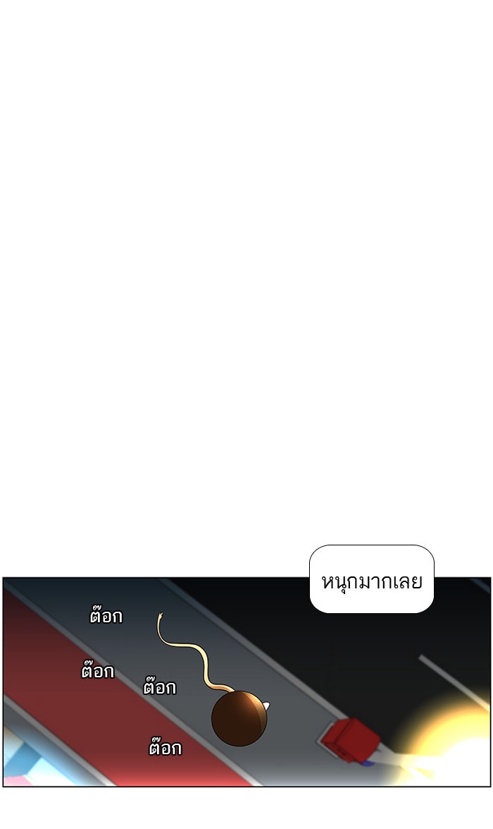 เด็กห้องนี้ มีแปลก - หน้า 28