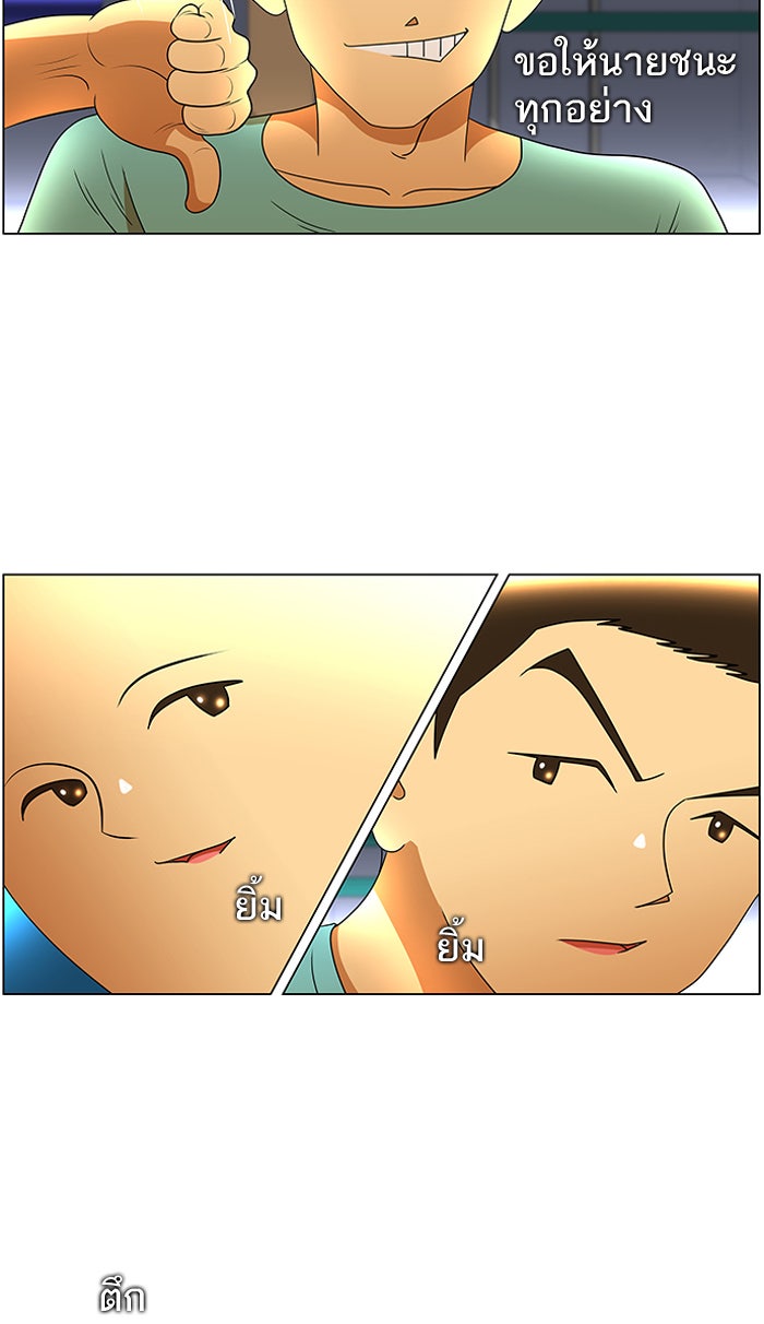 เด็กห้องนี้ มีแปลก - หน้า 33