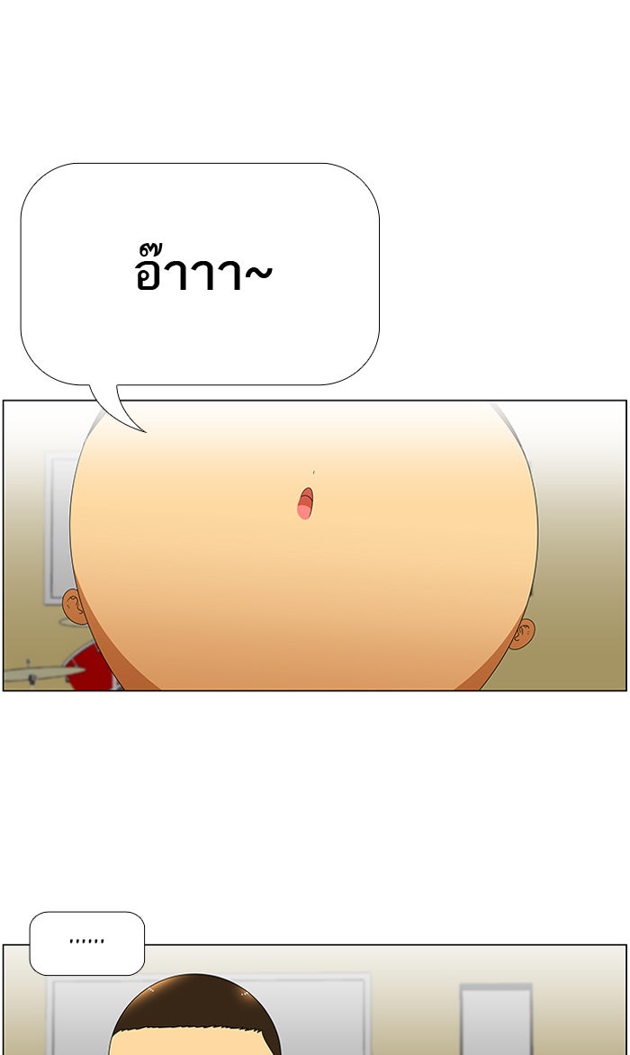 เด็กห้องนี้ มีแปลก - หน้า 13