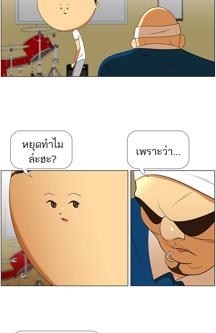 เด็กห้องนี้ มีแปลก - หน้า 14