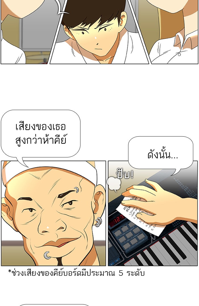 เด็กห้องนี้ มีแปลก - หน้า 16