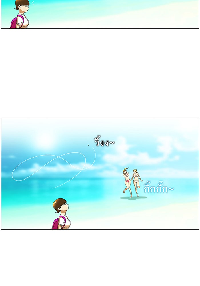 เด็กห้องนี้ มีแปลก - หน้า 24