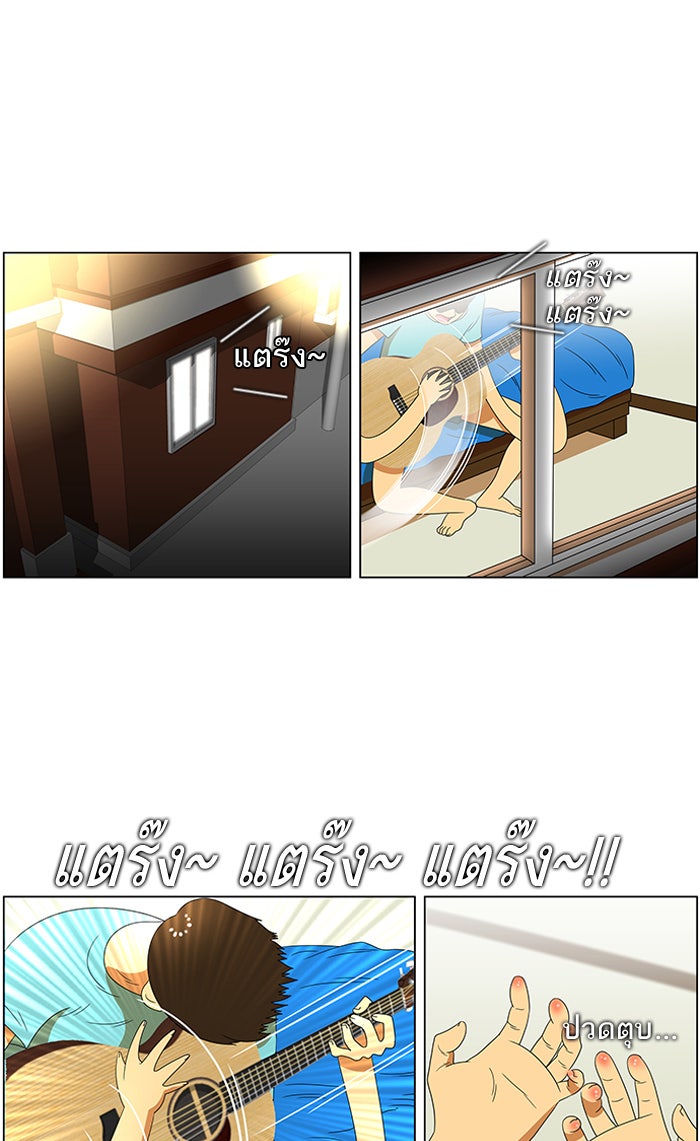 เด็กห้องนี้ มีแปลก - หน้า 30