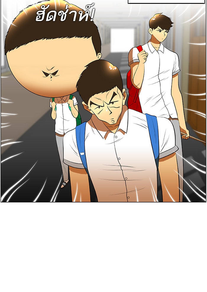 เด็กห้องนี้ มีแปลก - หน้า 38