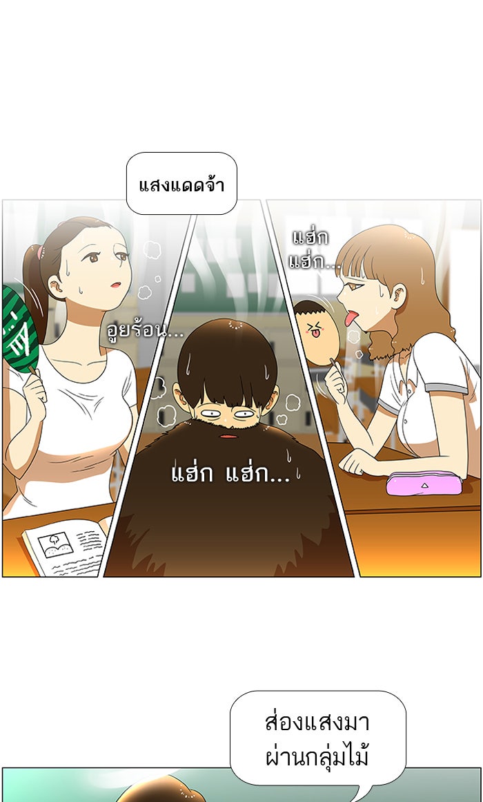 เด็กห้องนี้ มีแปลก - หน้า 1