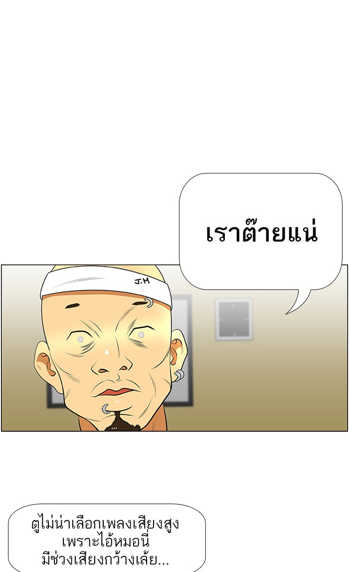 เด็กห้องนี้ มีแปลก - หน้า 22