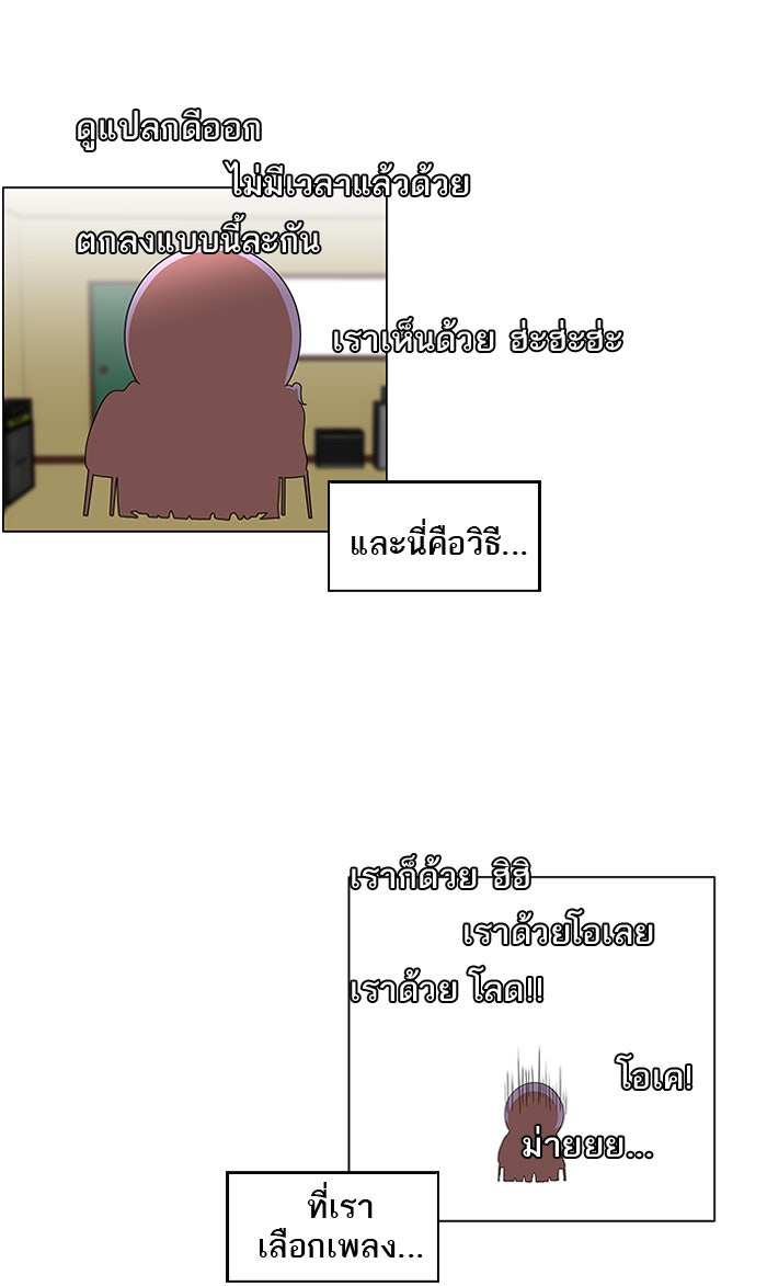 เด็กห้องนี้ มีแปลก - หน้า 28