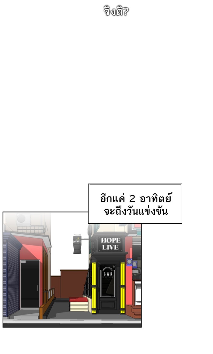 เด็กห้องนี้ มีแปลก - หน้า 29