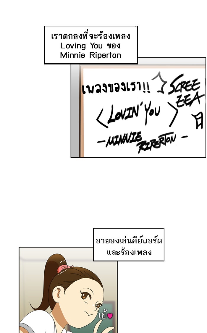 เด็กห้องนี้ มีแปลก - หน้า 30