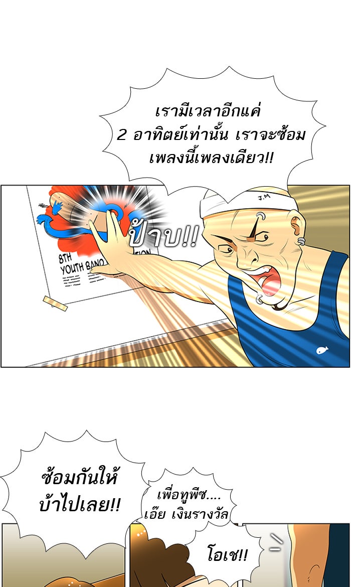 เด็กห้องนี้ มีแปลก - หน้า 36
