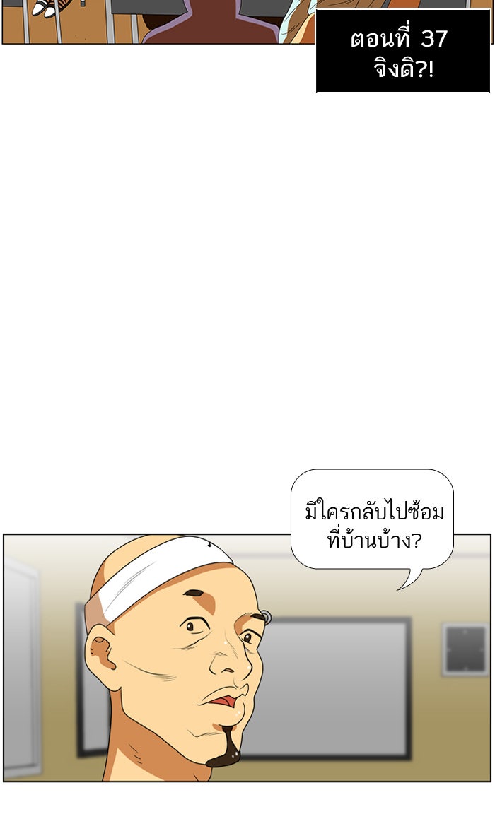 เด็กห้องนี้ มีแปลก - หน้า 5