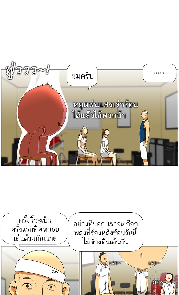 เด็กห้องนี้ มีแปลก - หน้า 6