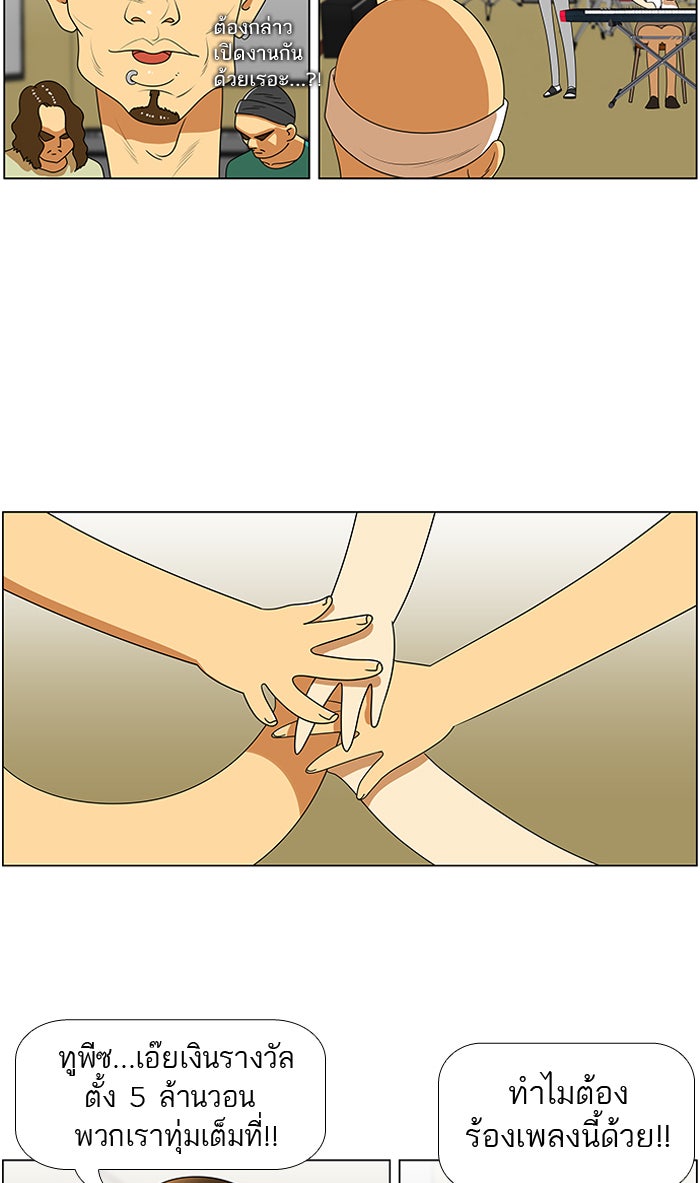 เด็กห้องนี้ มีแปลก - หน้า 7