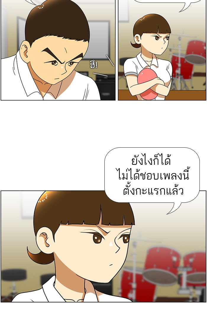 เด็กห้องนี้ มีแปลก - หน้า 8