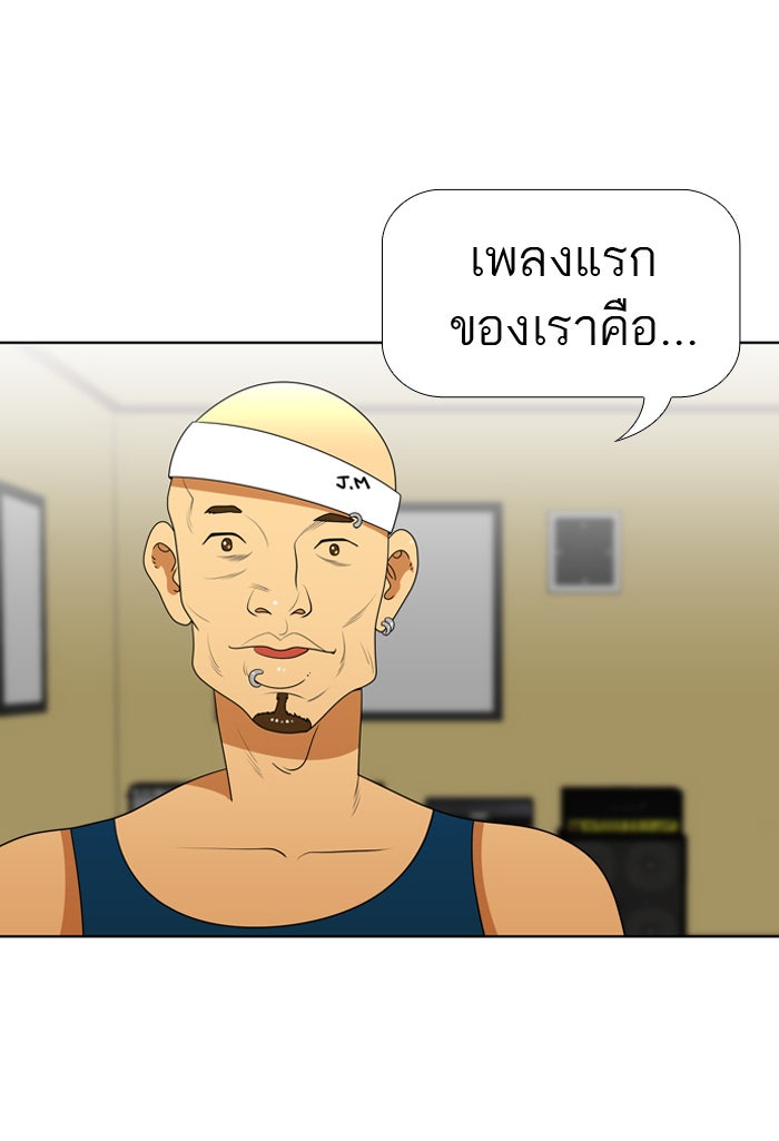 เด็กห้องนี้ มีแปลก - หน้า 9
