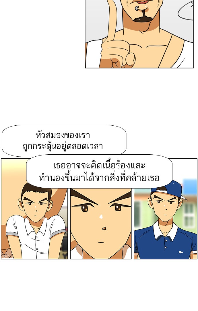 เด็กห้องนี้ มีแปลก - หน้า 14