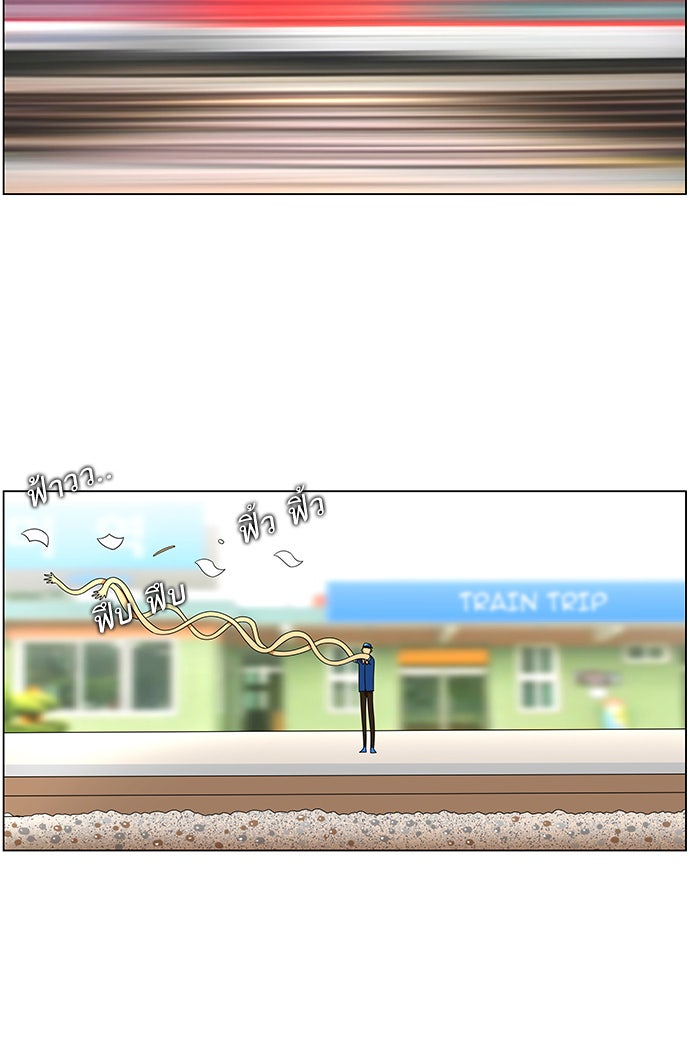 เด็กห้องนี้ มีแปลก - หน้า 16