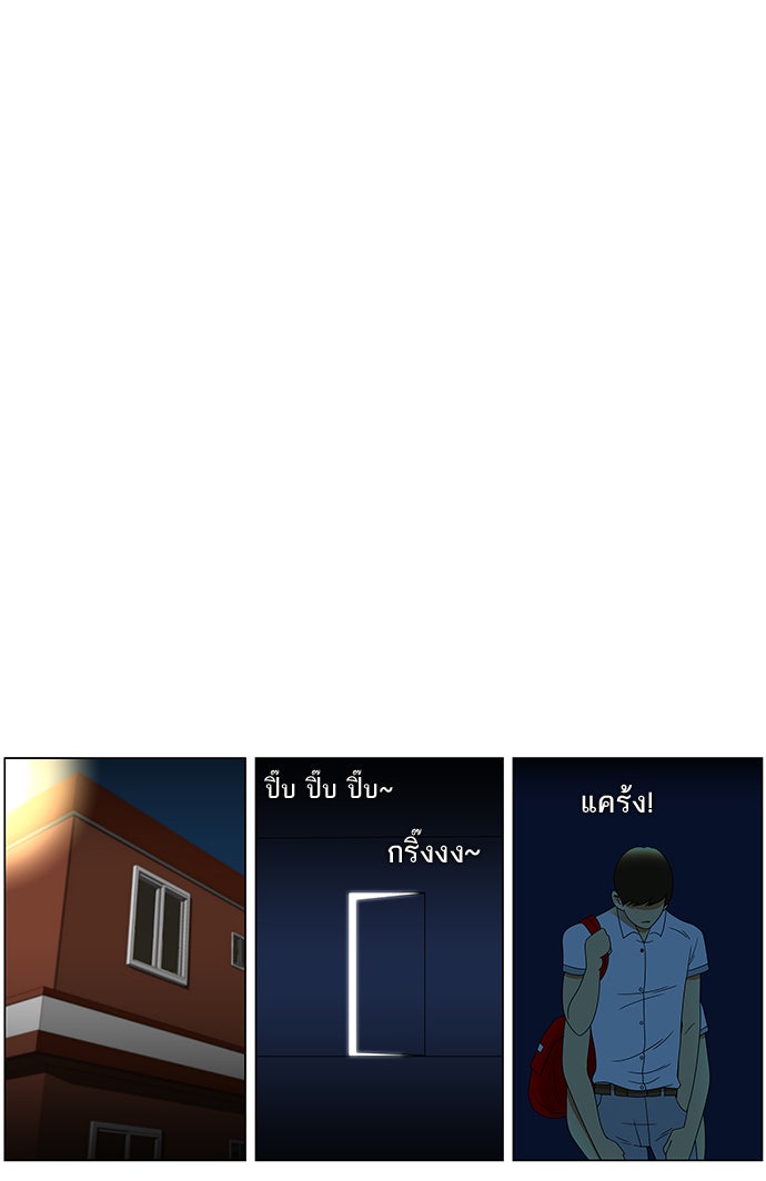เด็กห้องนี้ มีแปลก - หน้า 27