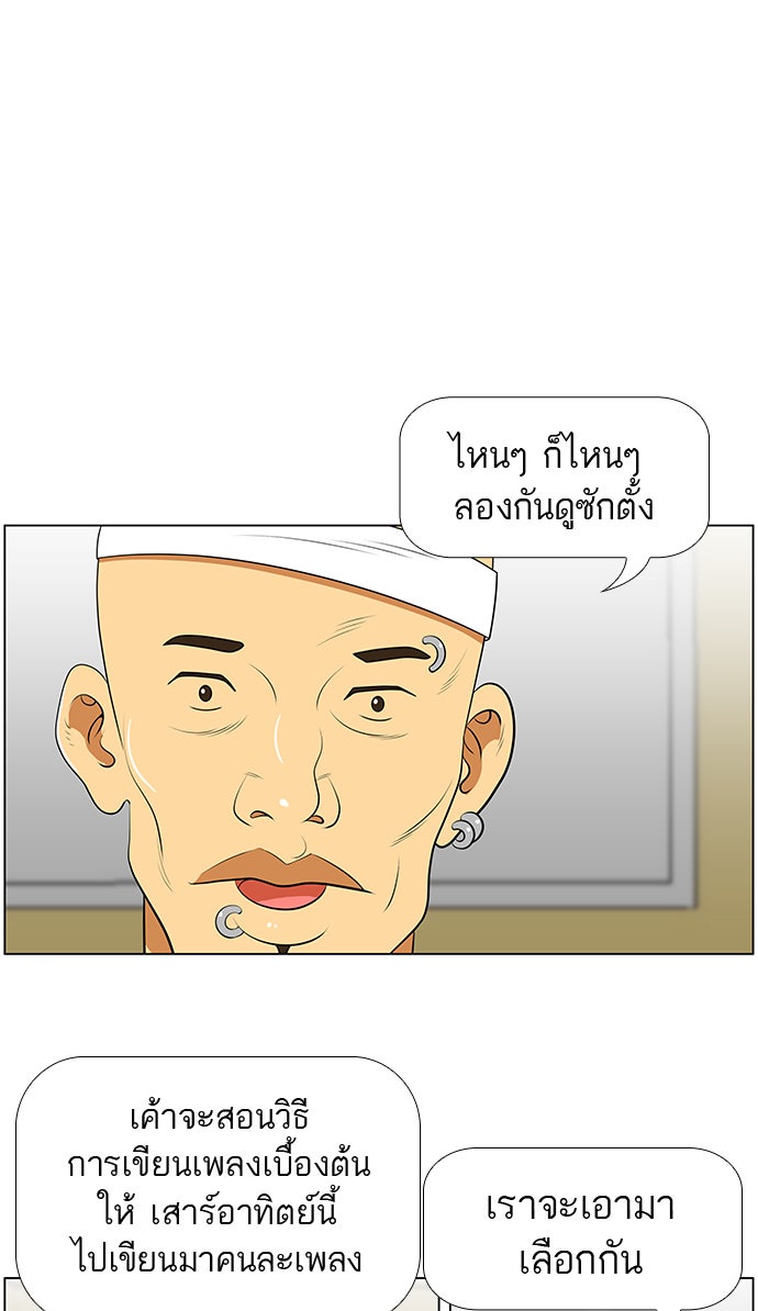 เด็กห้องนี้ มีแปลก - หน้า 4