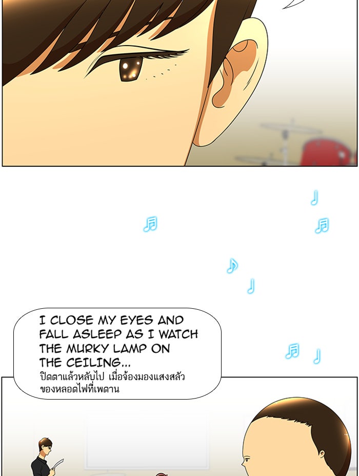 เด็กห้องนี้ มีแปลก - หน้า 11
