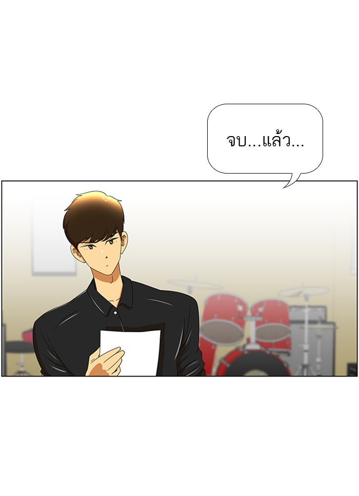 เด็กห้องนี้ มีแปลก - หน้า 13