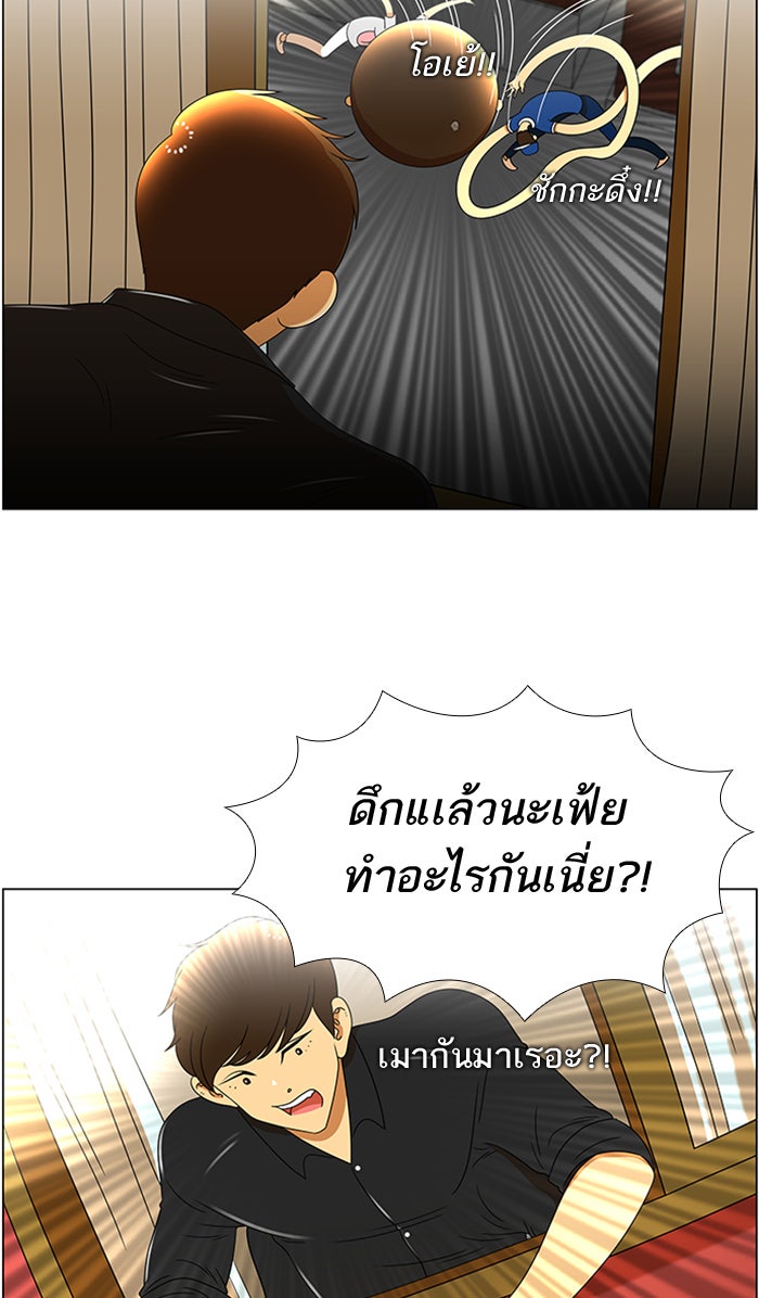 เด็กห้องนี้ มีแปลก - หน้า 36