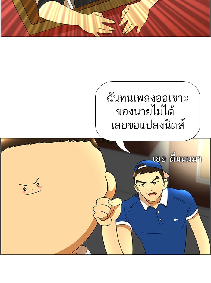 เด็กห้องนี้ มีแปลก - หน้า 37