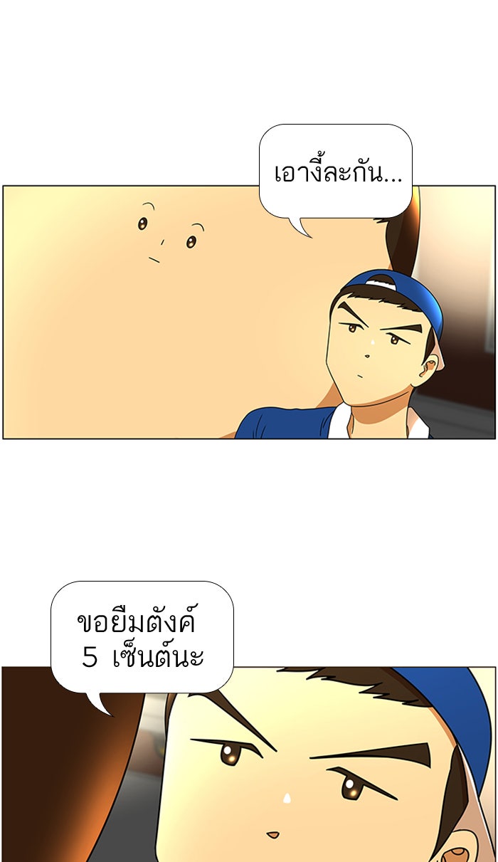 เด็กห้องนี้ มีแปลก - หน้า 40