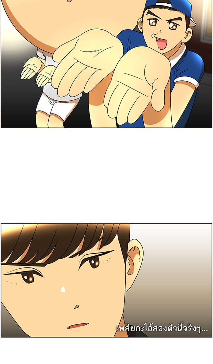 เด็กห้องนี้ มีแปลก - หน้า 43