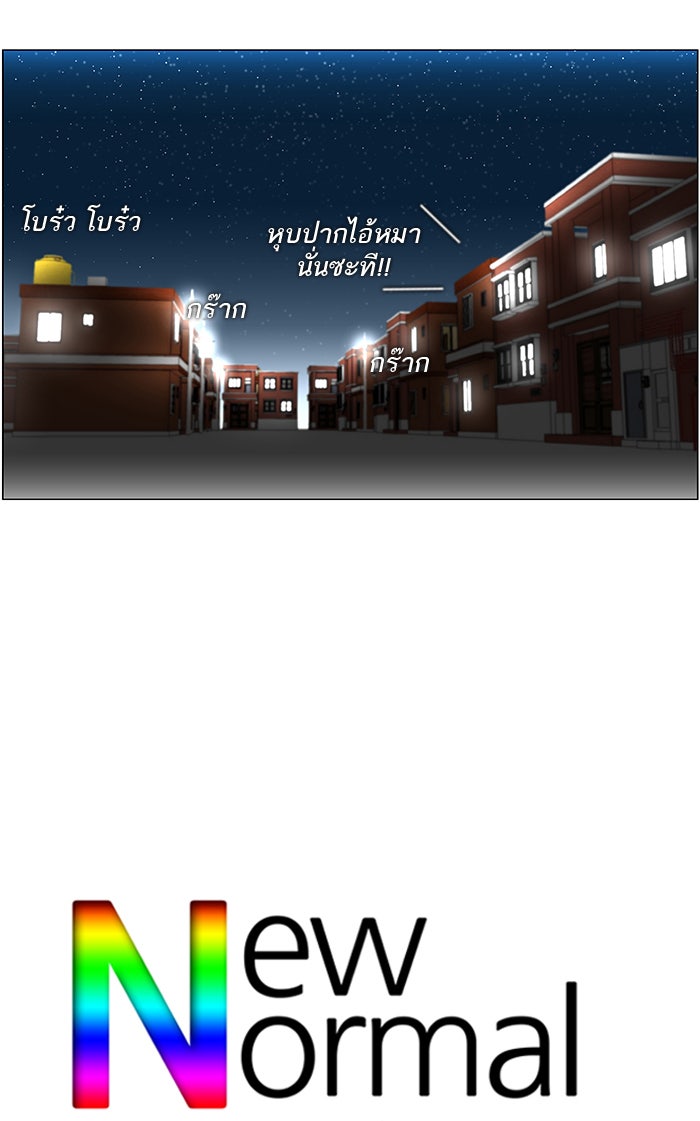 เด็กห้องนี้ มีแปลก - หน้า 48