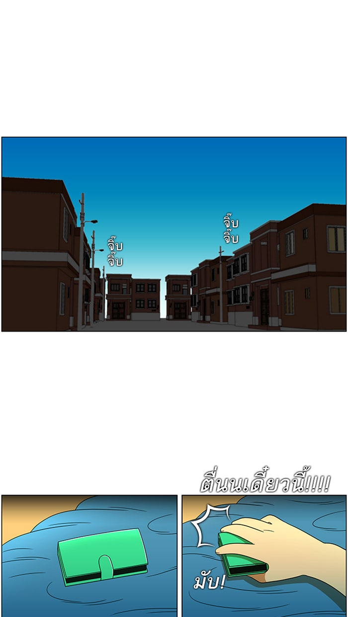 เด็กห้องนี้ มีแปลก - หน้า 1