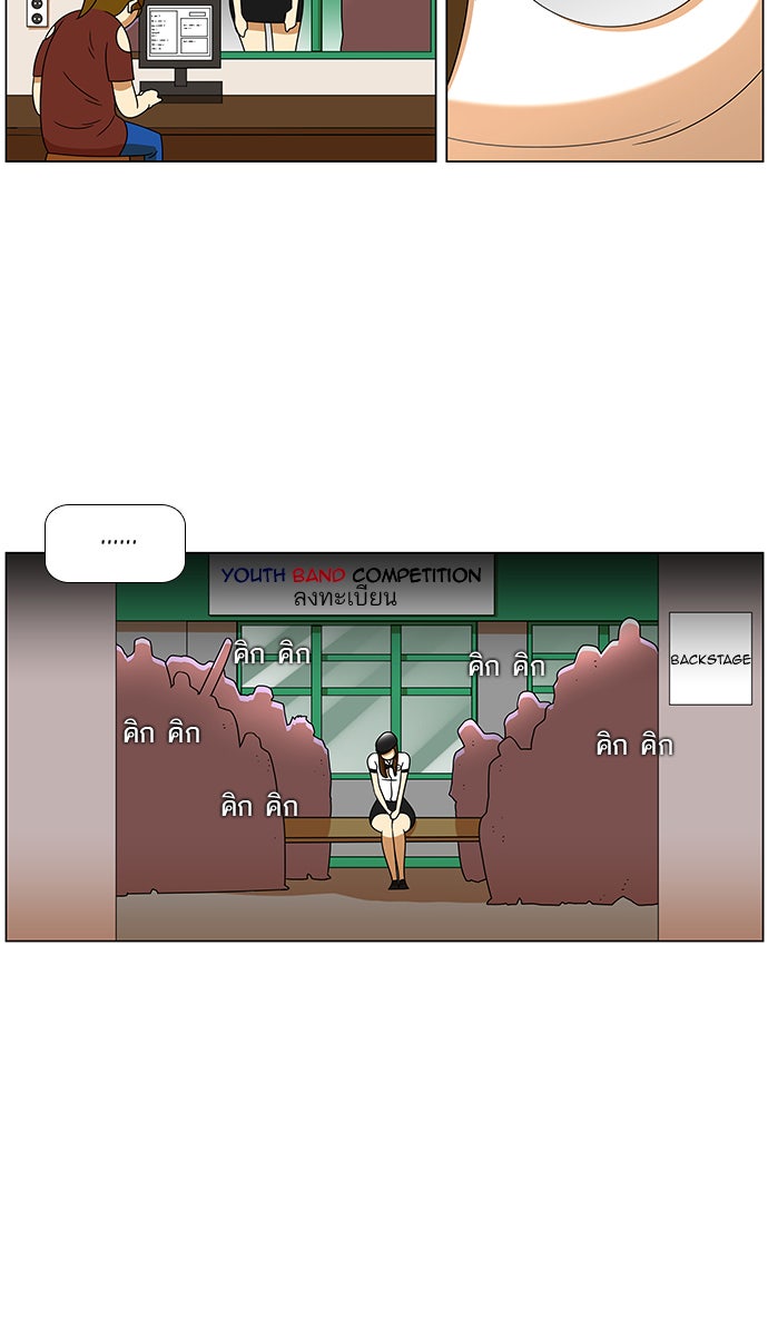 เด็กห้องนี้ มีแปลก - หน้า 14