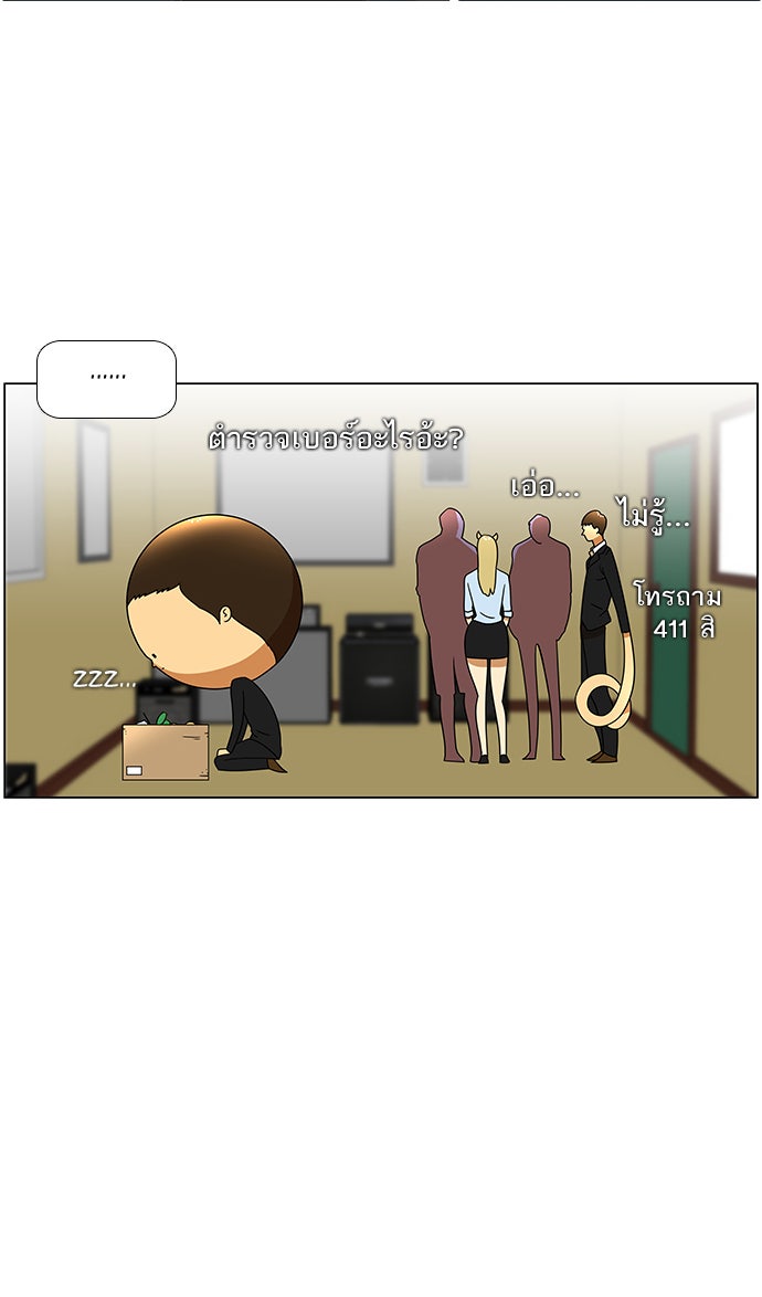 เด็กห้องนี้ มีแปลก - หน้า 17