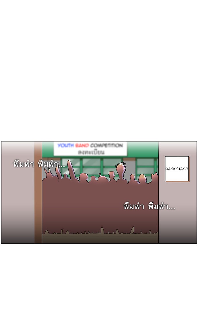 เด็กห้องนี้ มีแปลก - หน้า 18