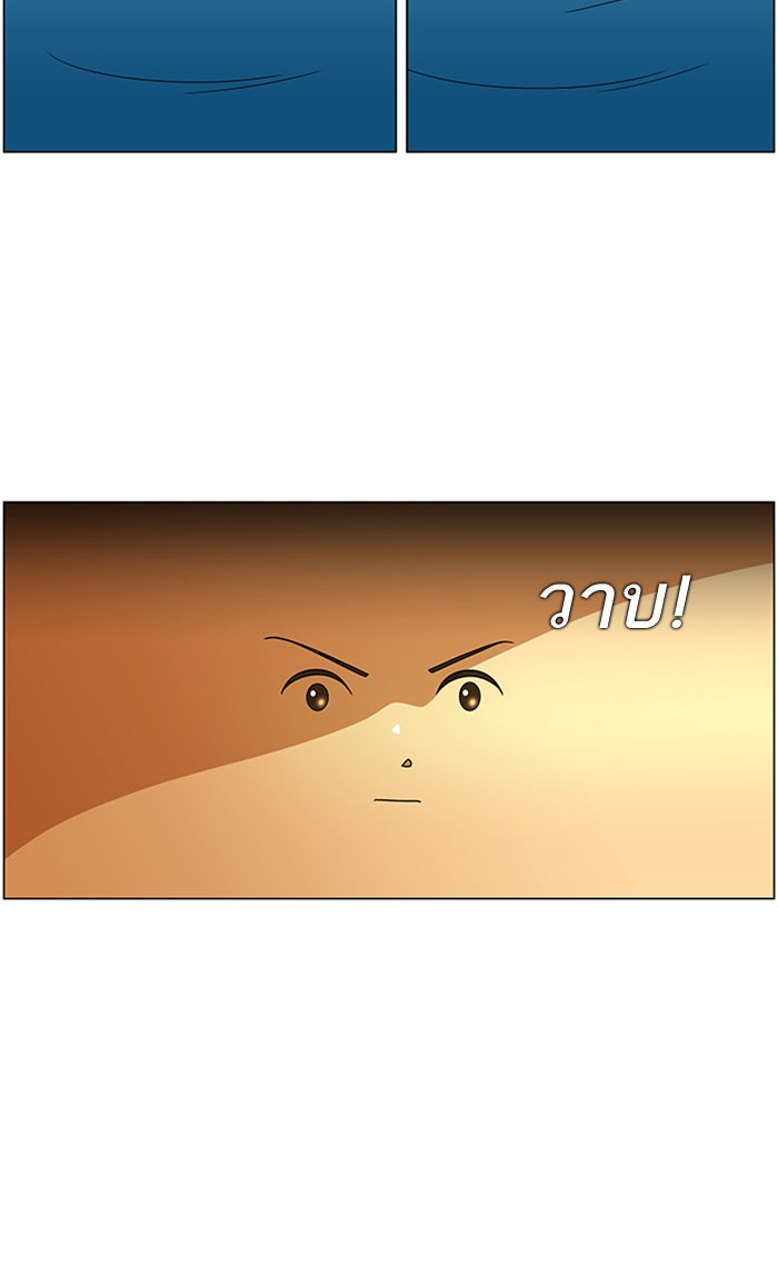 เด็กห้องนี้ มีแปลก - หน้า 2